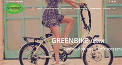 Desktop Screenshot of greenbike.biz